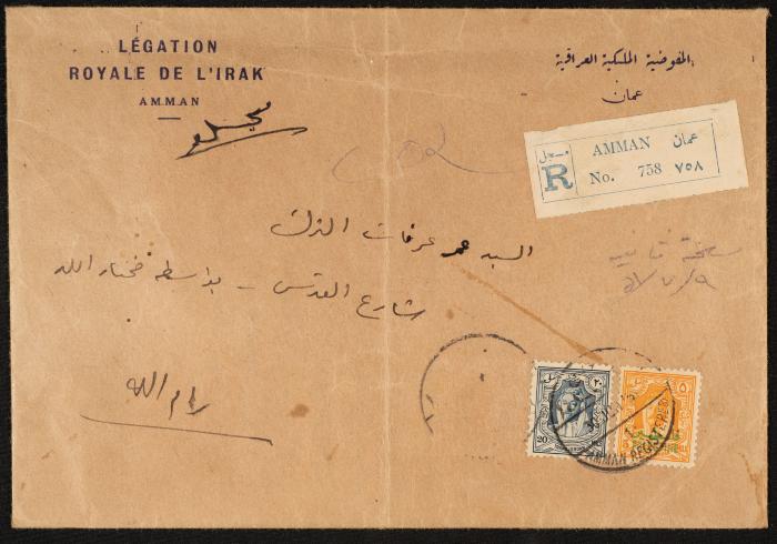 Judicial File of Anwar Nusseibeh, the 1950s