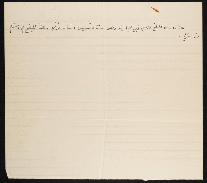 Judicial File of Anwar Nusseibeh, the 1950s