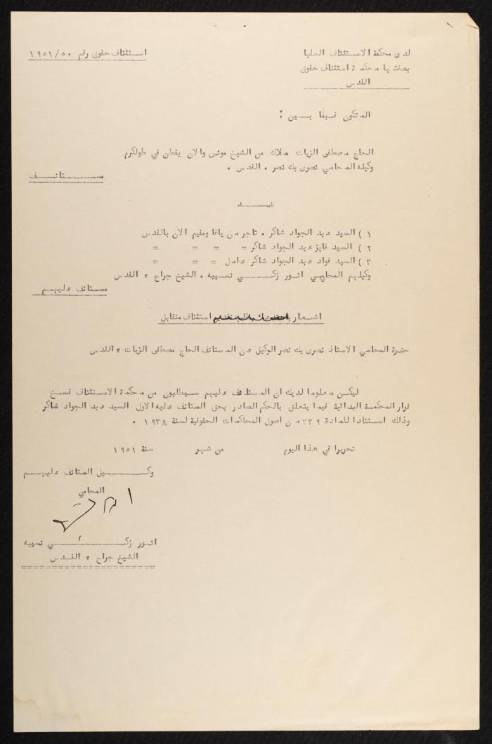 Judicial File of Anwar Nusseibeh, 1950-1951