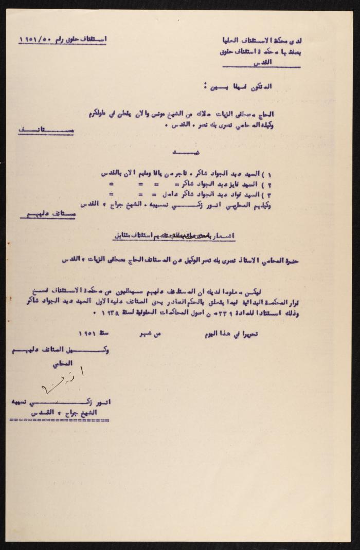 Judicial File of Anwar Nusseibeh, 1950-1951
