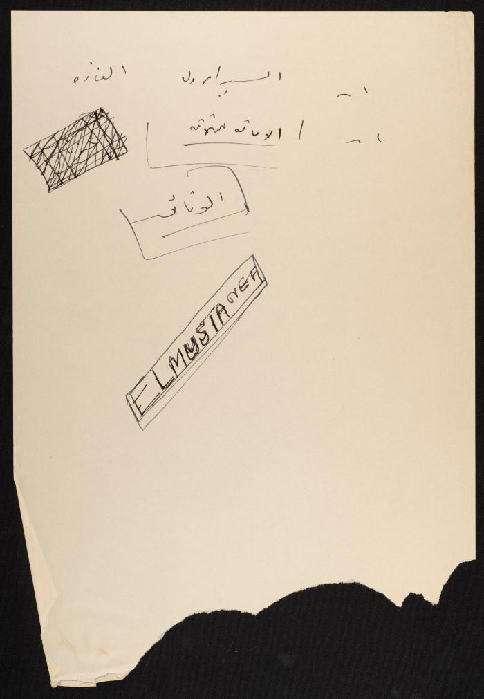 Judicial File of Anwar Nusseibeh, 1950-1951