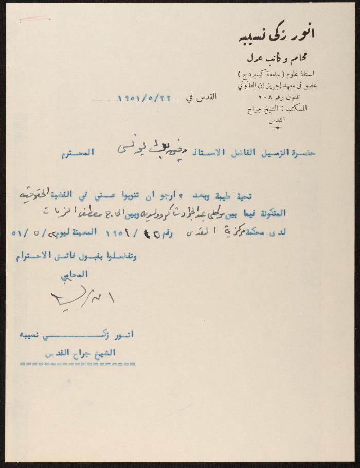 Judicial File of Anwar Nusseibeh, 1950-1951