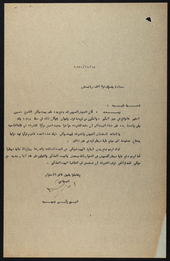 Judicial File of Anwar Nusseibeh, the 1950s