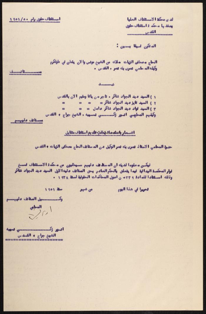 Judicial File of Anwar Nusseibeh, 1950-1951