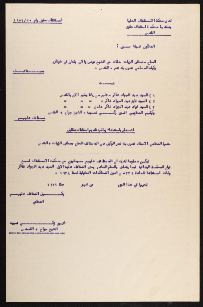 Judicial File of Anwar Nusseibeh, 1950-1951
