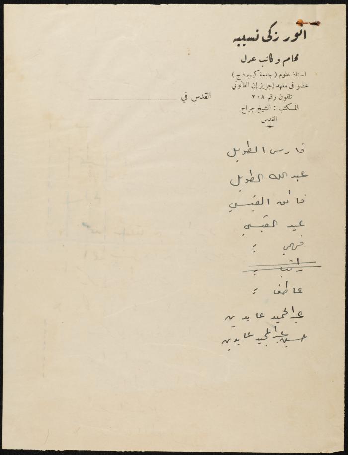 Judicial File of Anwar Nusseibeh, 1950