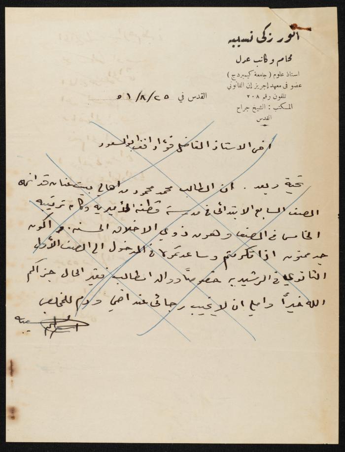 Judicial File of Anwar Nusseibeh, 1950