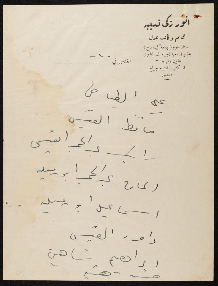 Judicial File of Anwar Nusseibeh, 1950