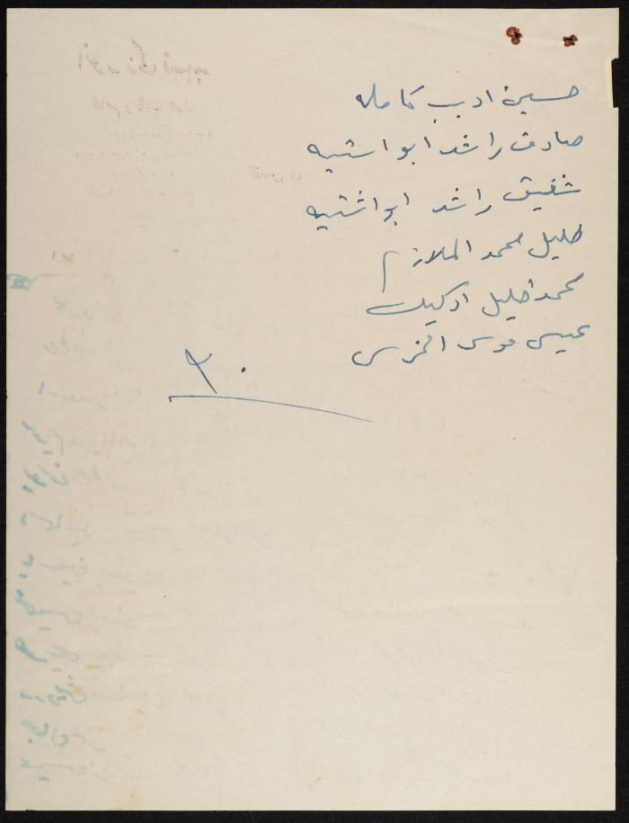 Judicial File of Anwar Nusseibeh, 1950