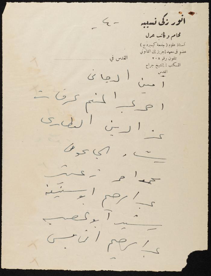 Judicial File of Anwar Nusseibeh, 1950