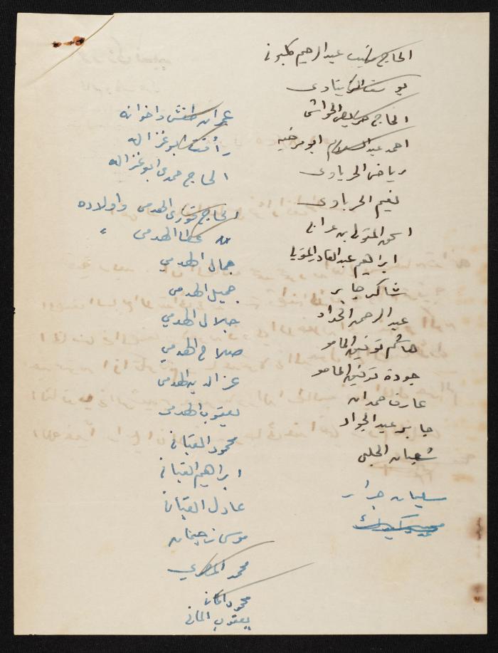 Judicial File of Anwar Nusseibeh, 1950