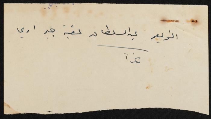 Judicial File of Anwar Nusseibeh, 1950