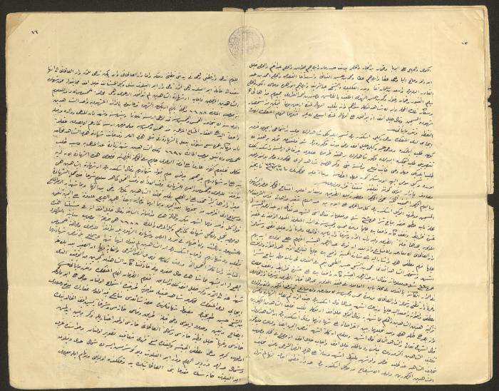 Judicial File of Anwar Nusseibeh, 1950-1951