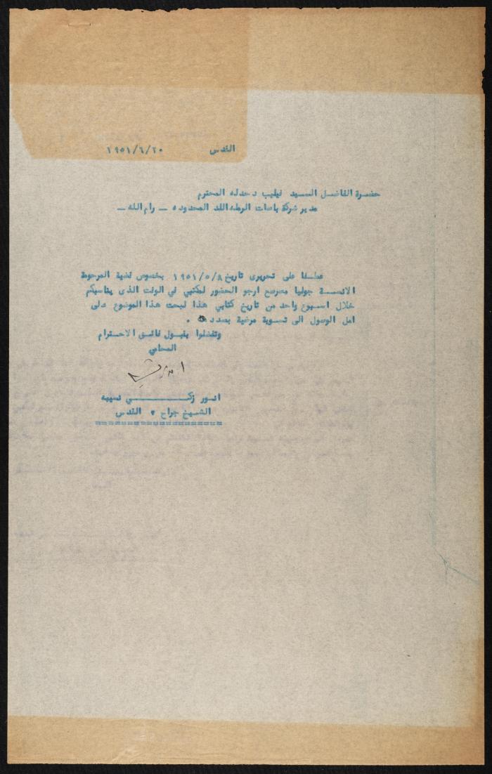 Judicial File of Anwar Nusseibeh, 1950-1951