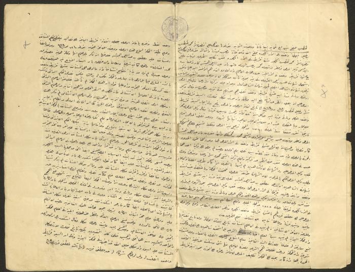 Judicial File of Anwar Nusseibeh, 1950-1951