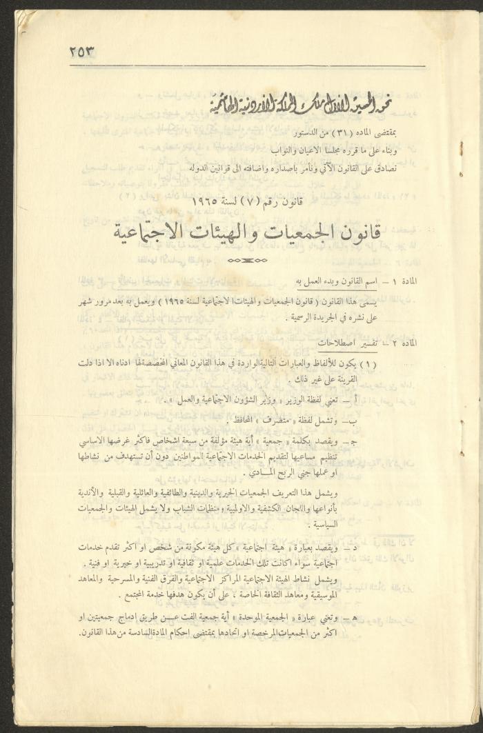 Judicial File of Anwar Nusseibeh, 1950-1951