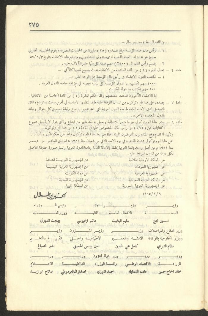 Judicial File of Anwar Nusseibeh, 1950-1951