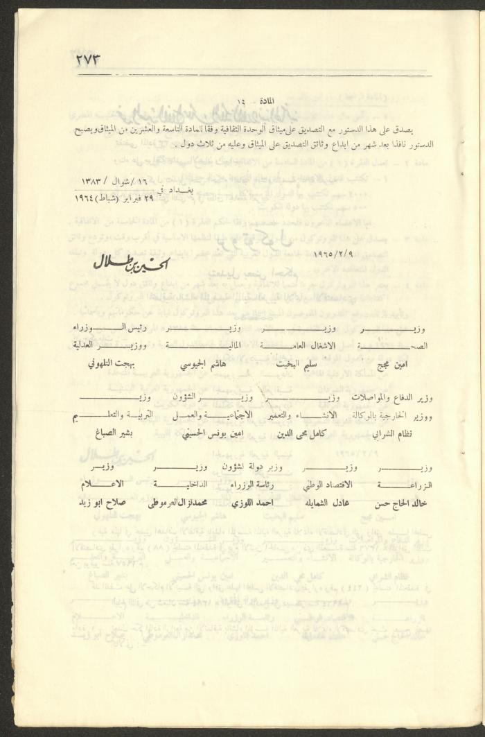 Judicial File of Anwar Nusseibeh, 1950-1951