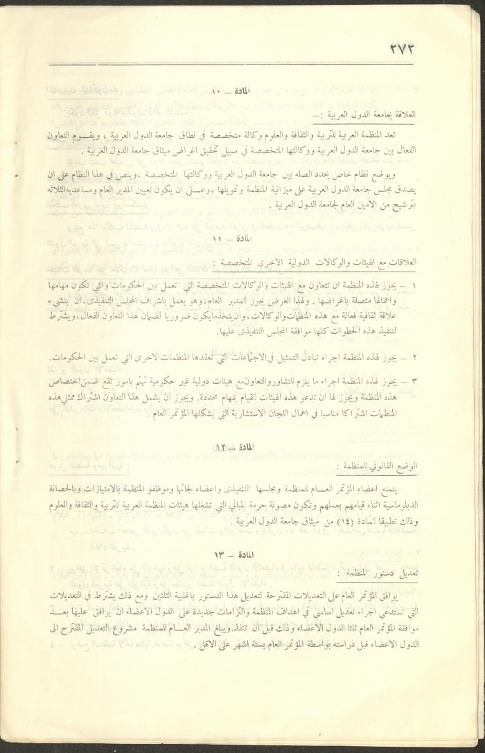 Judicial File of Anwar Nusseibeh, 1950-1951