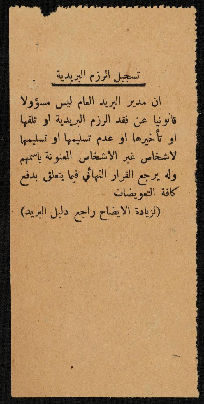 Judicial File of Anwar Nusseibeh, 1950