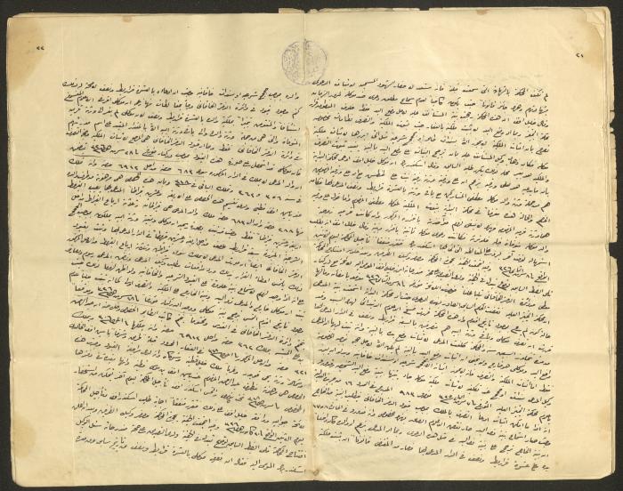 Judicial File of Anwar Nusseibeh, 1950-1951