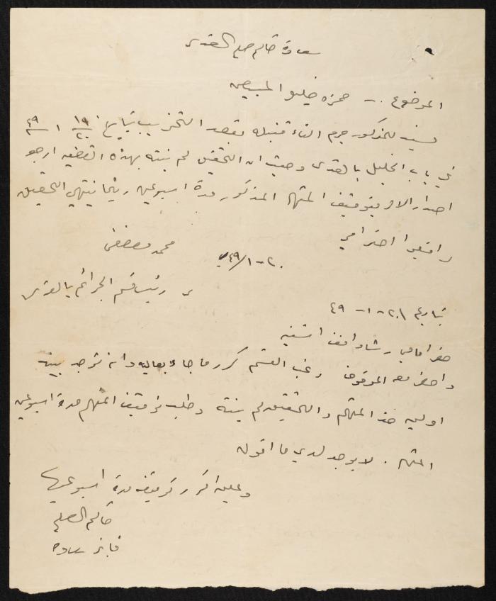 Judicial File of Anwar Nusseibeh, 1950-1951