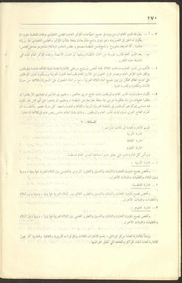 Judicial File of Anwar Nusseibeh, 1950-1951