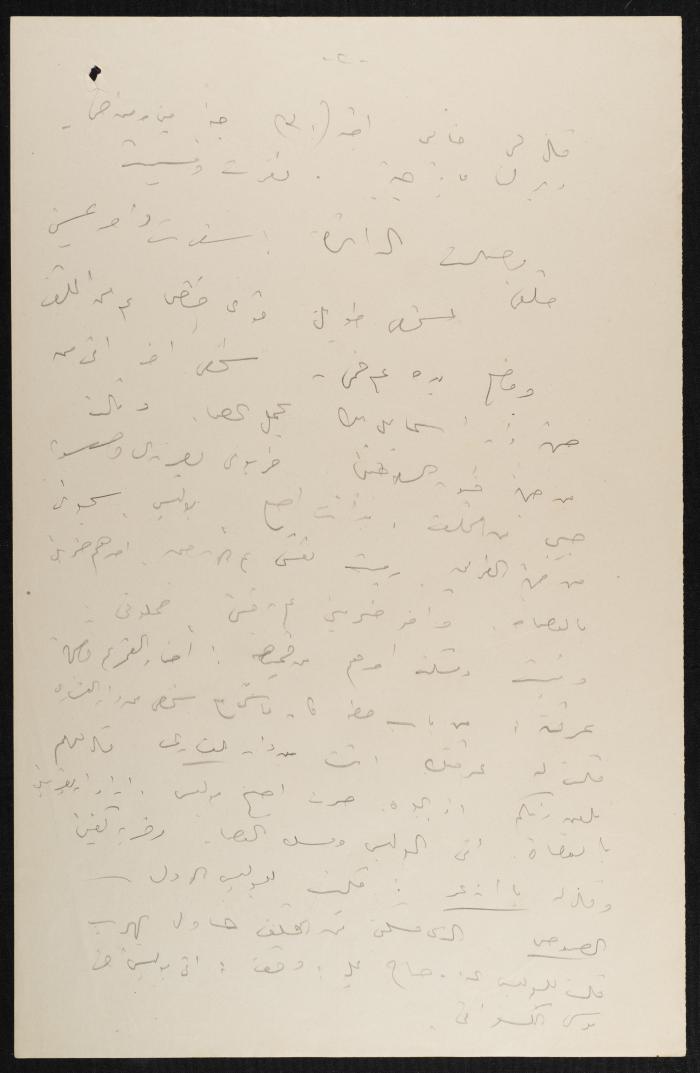 Judicial File of Anwar Nusseibeh, 1950-1951