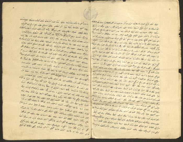Judicial File of Anwar Nusseibeh, 1950-1951