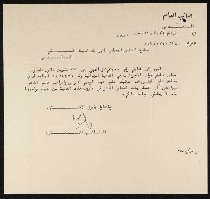 Judicial File of Anwar Nusseibeh, 1950-1951