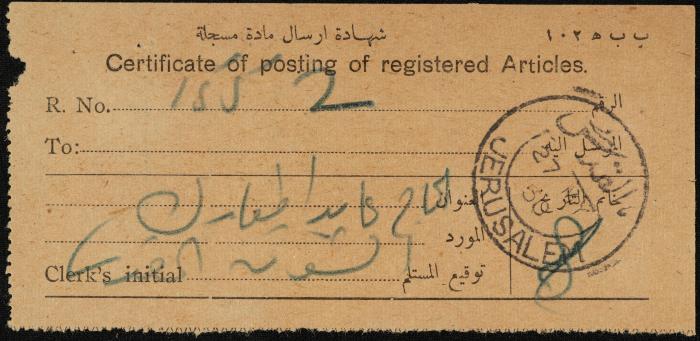 Judicial File of Anwar Nusseibeh, 1950