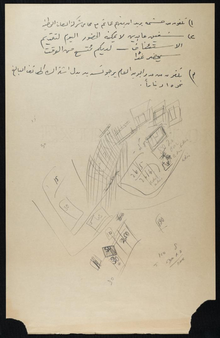 Judicial File of Anwar Nusseibeh, 1950-1951
