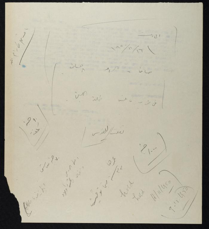 Judicial File of Anwar Nusseibeh, 1950-1951