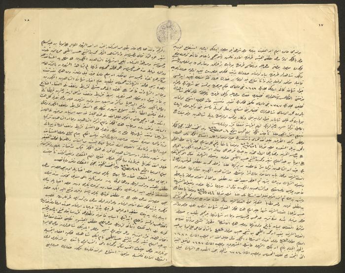 Judicial File of Anwar Nusseibeh, 1950-1951