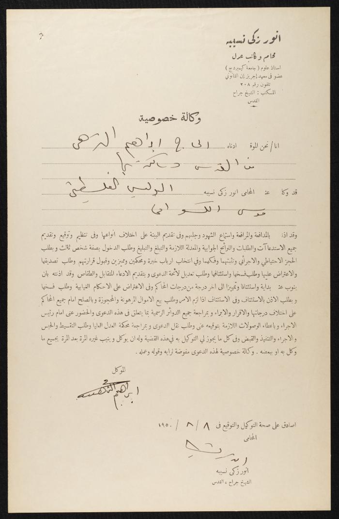 Judicial File of Anwar Nusseibeh, 1950-1951