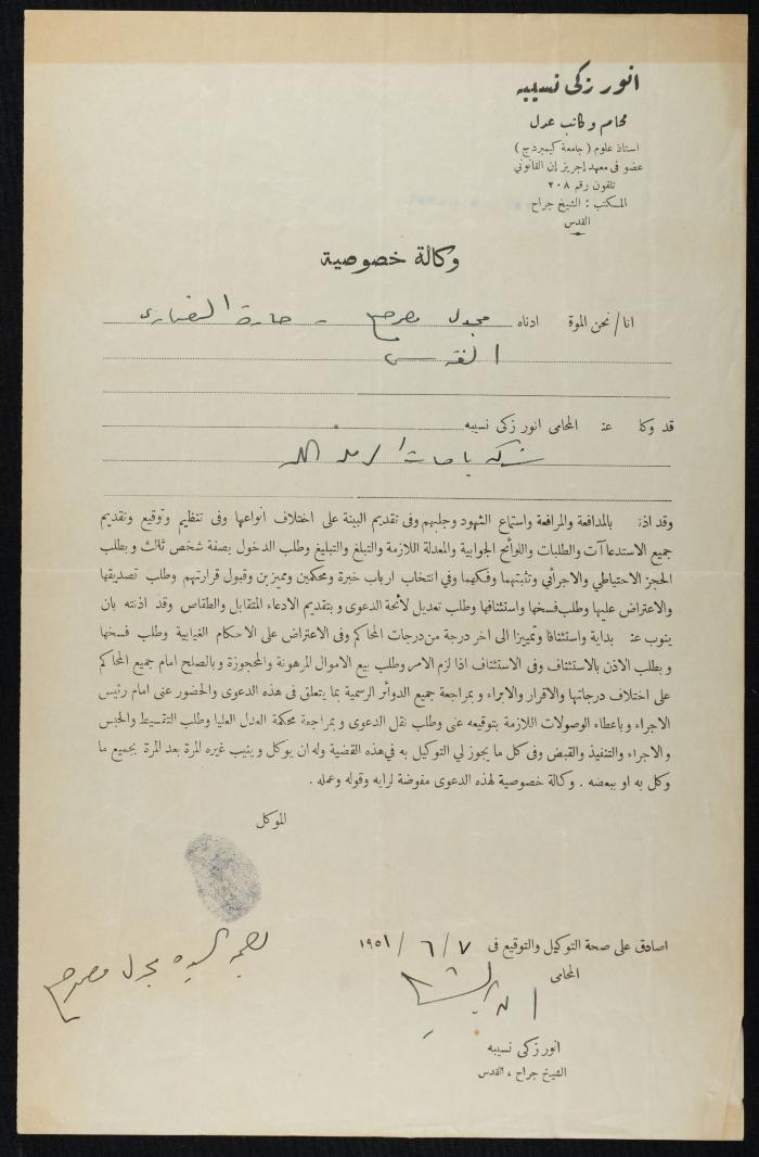Judicial File of Anwar Nusseibeh, 1950-1951