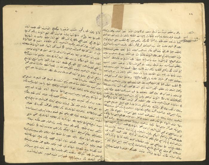 Judicial File of Anwar Nusseibeh, 1950-1951