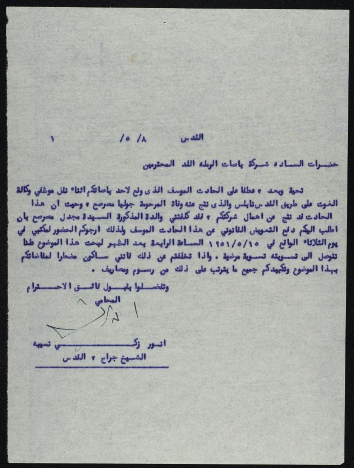 Judicial File of Anwar Nusseibeh, 1950-1951