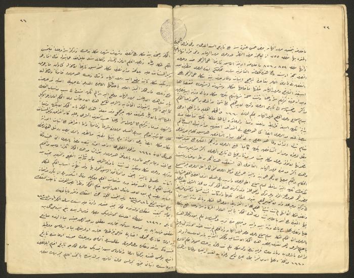 Judicial File of Anwar Nusseibeh, 1950-1951