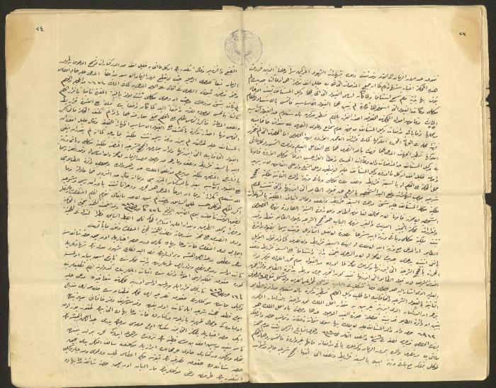 Judicial File of Anwar Nusseibeh, 1950-1951