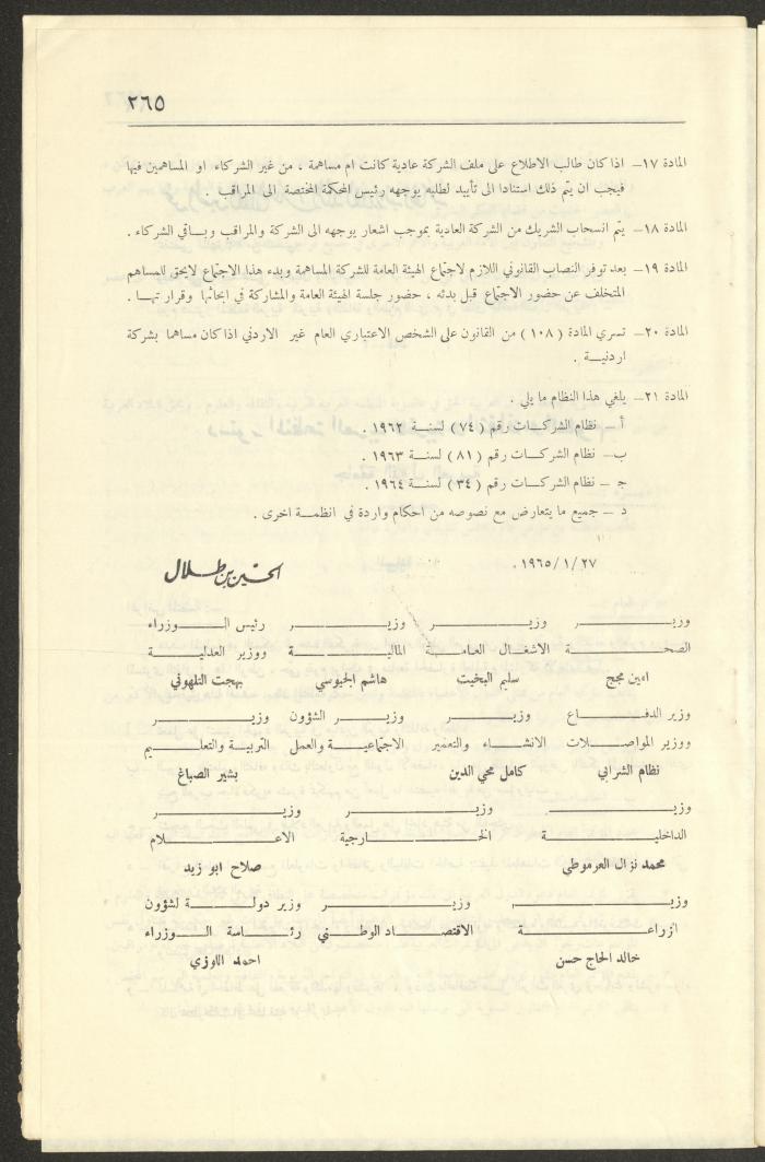 Judicial File of Anwar Nusseibeh, 1950-1951