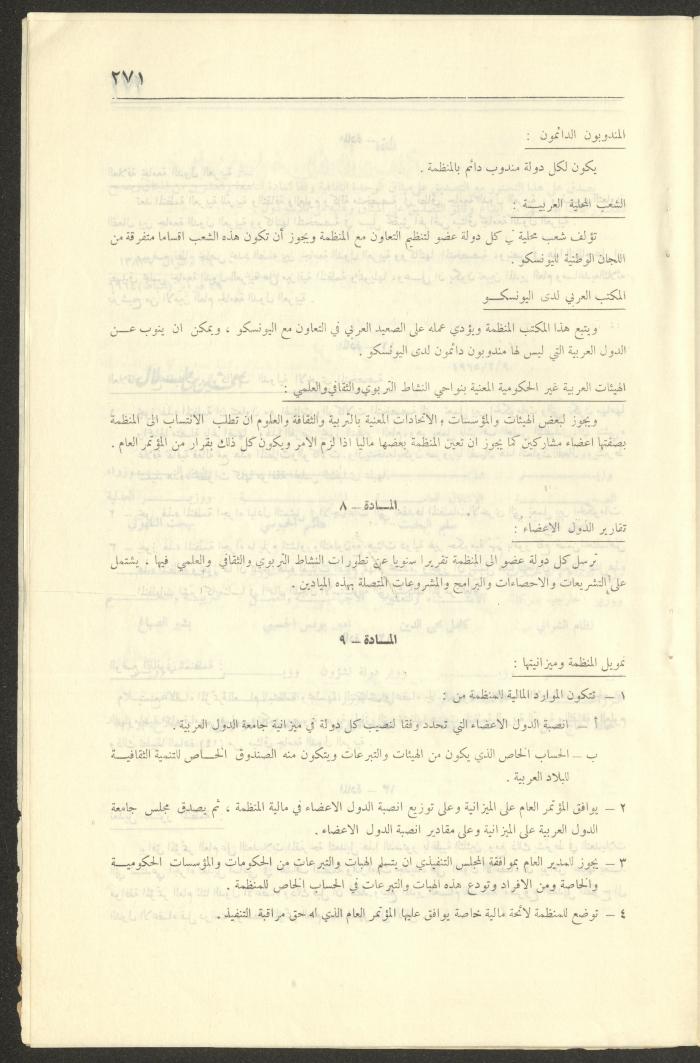 Judicial File of Anwar Nusseibeh, 1950-1951