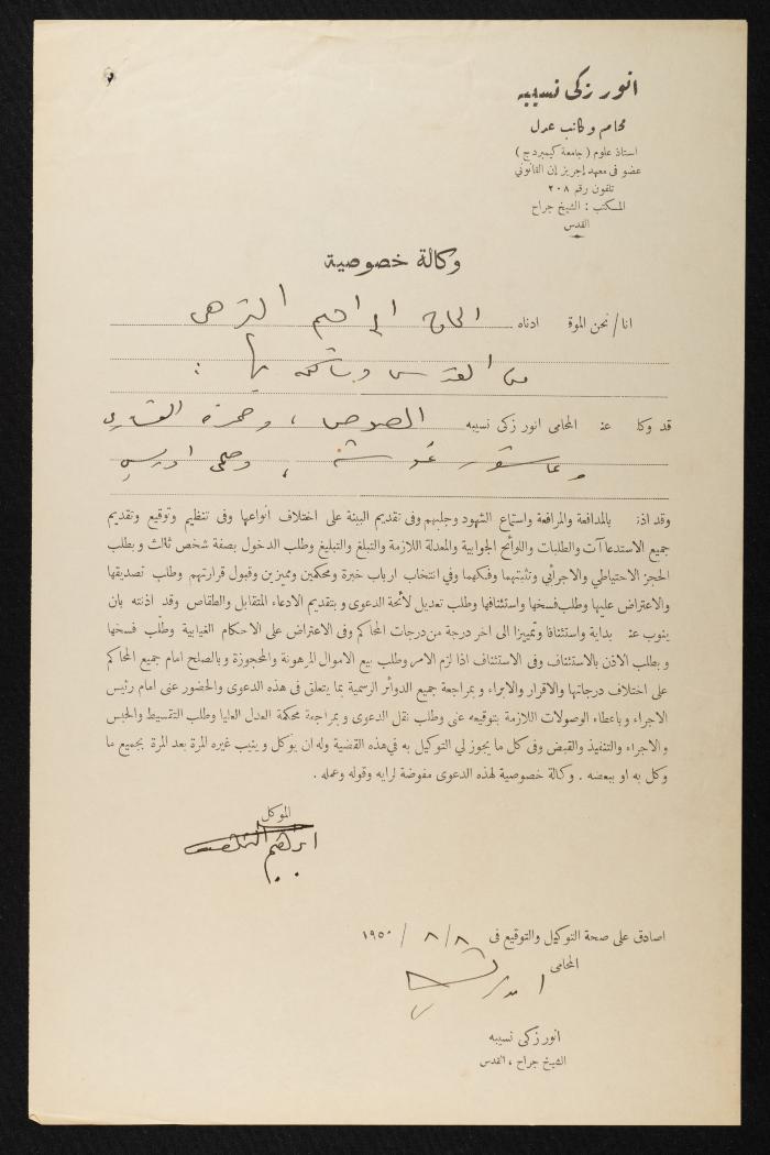 Judicial File of Anwar Nusseibeh, 1950-1951