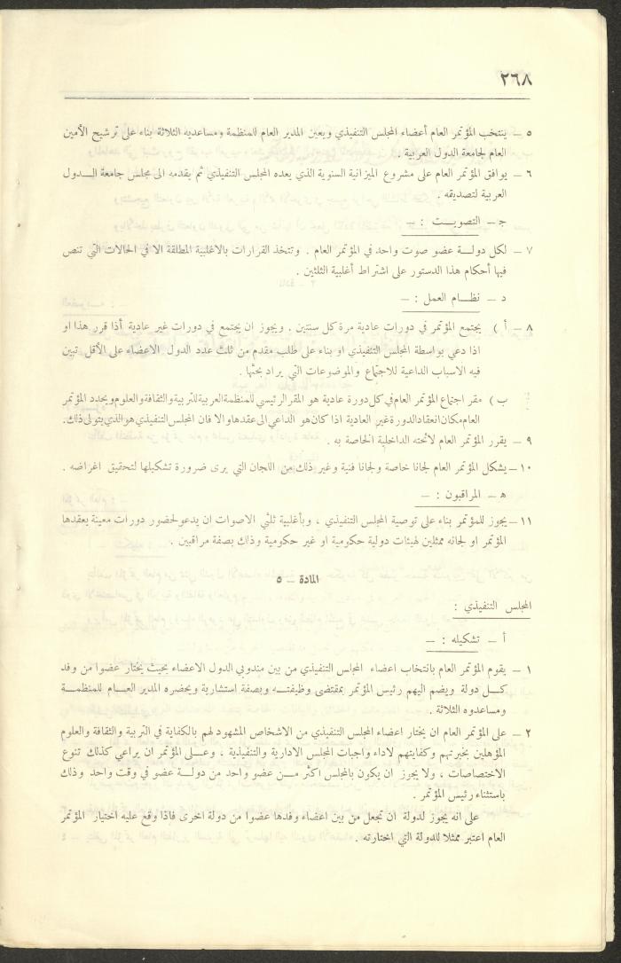 Judicial File of Anwar Nusseibeh, 1950-1951