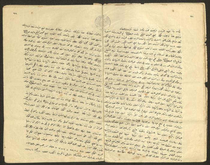Judicial File of Anwar Nusseibeh, 1950-1951