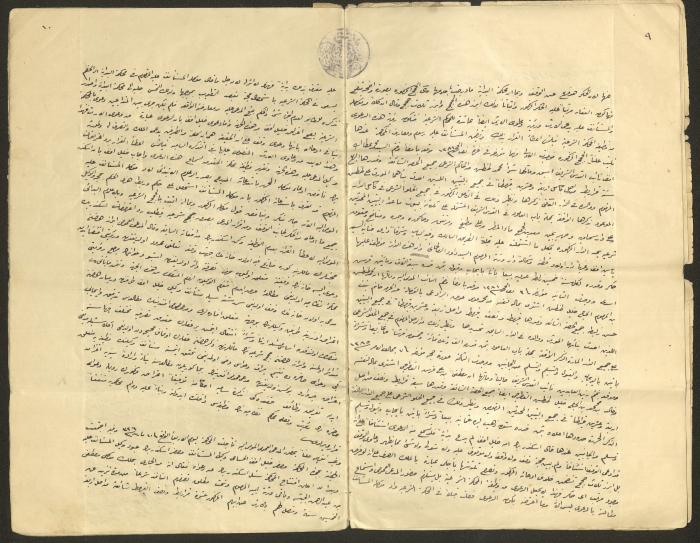Judicial File of Anwar Nusseibeh, 1950-1951