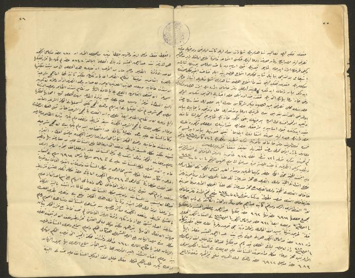 Judicial File of Anwar Nusseibeh, 1950-1951