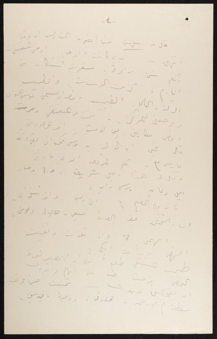 Judicial File of Anwar Nusseibeh, 1950-1951