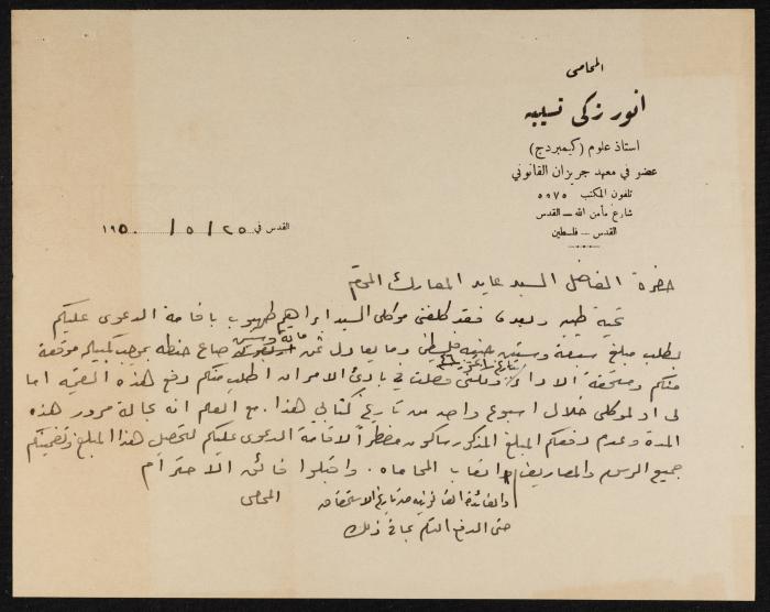 Judicial File of Anwar Nusseibeh, 1950