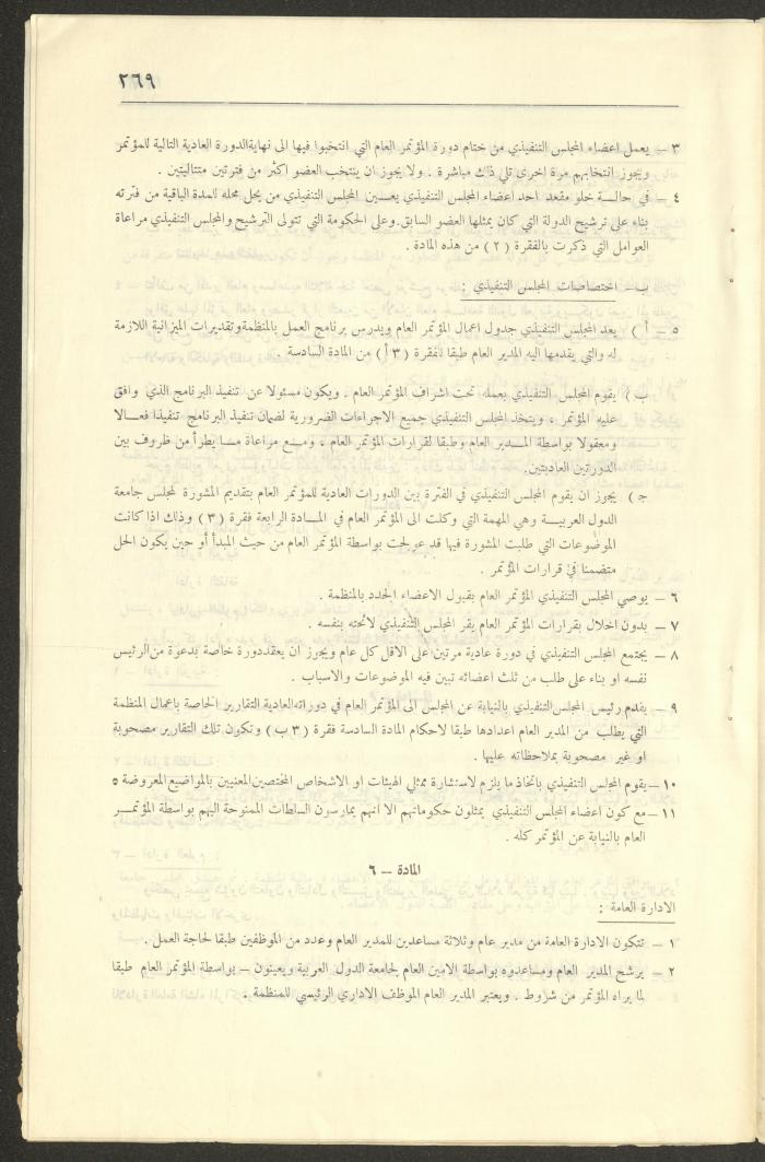 Judicial File of Anwar Nusseibeh, 1950-1951